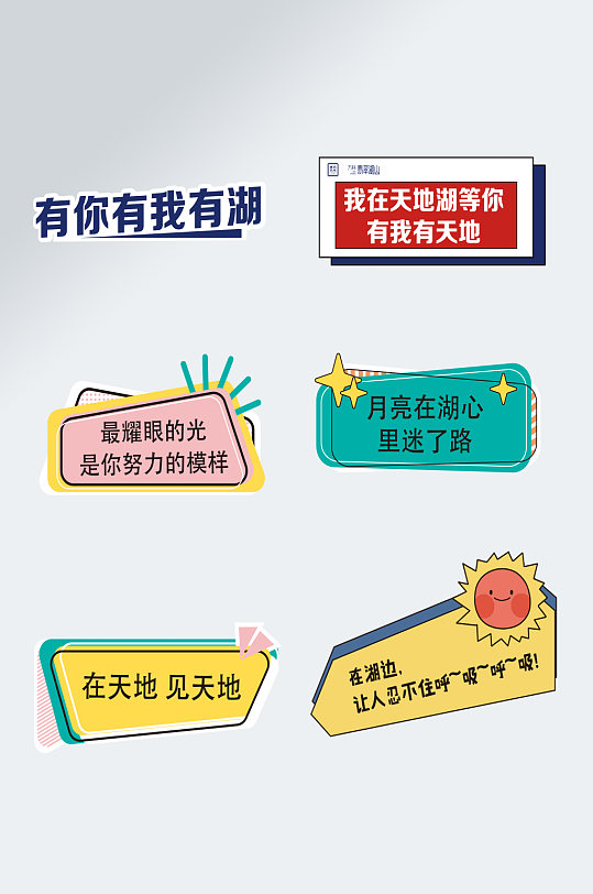 公司团建年会手举牌异形牌