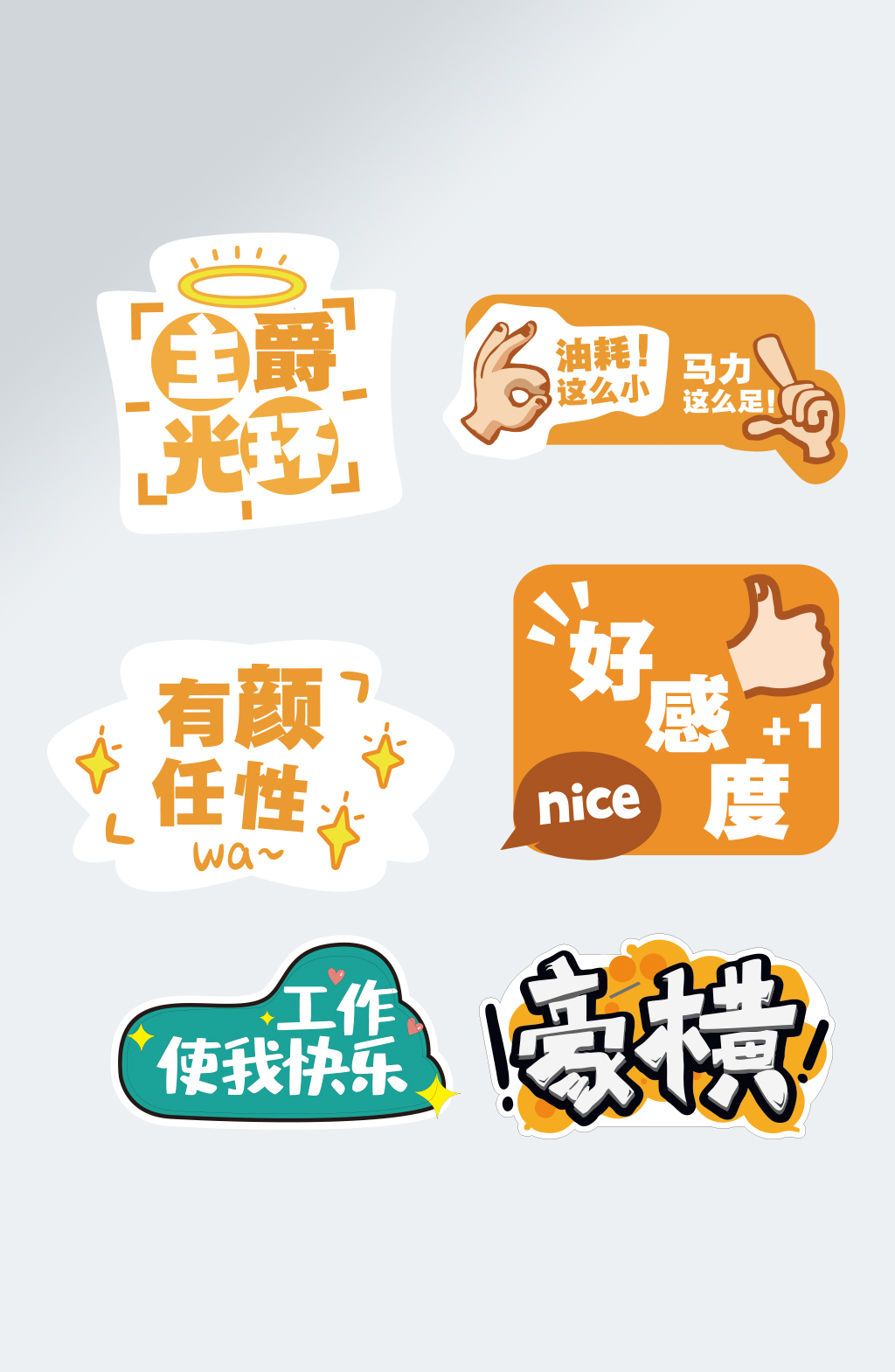 公司團建活動手舉牌拍照牌素材