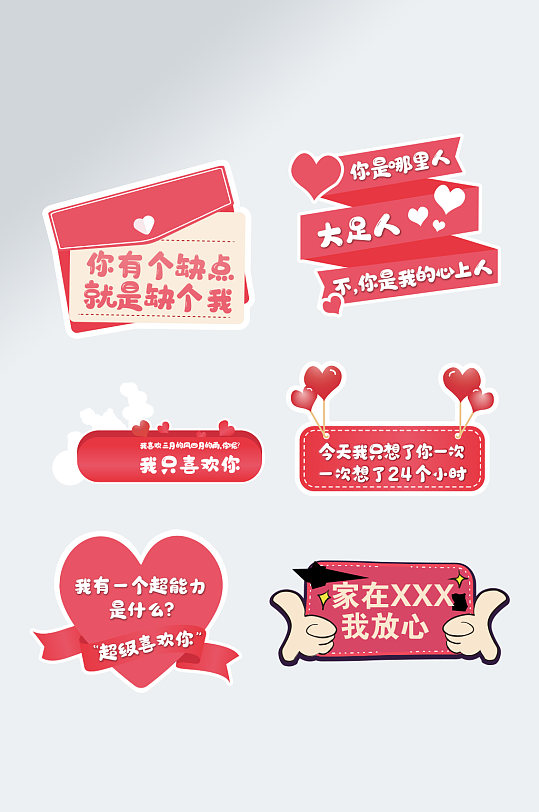 七夕手举牌图片-七夕手举牌素材下载-众图网