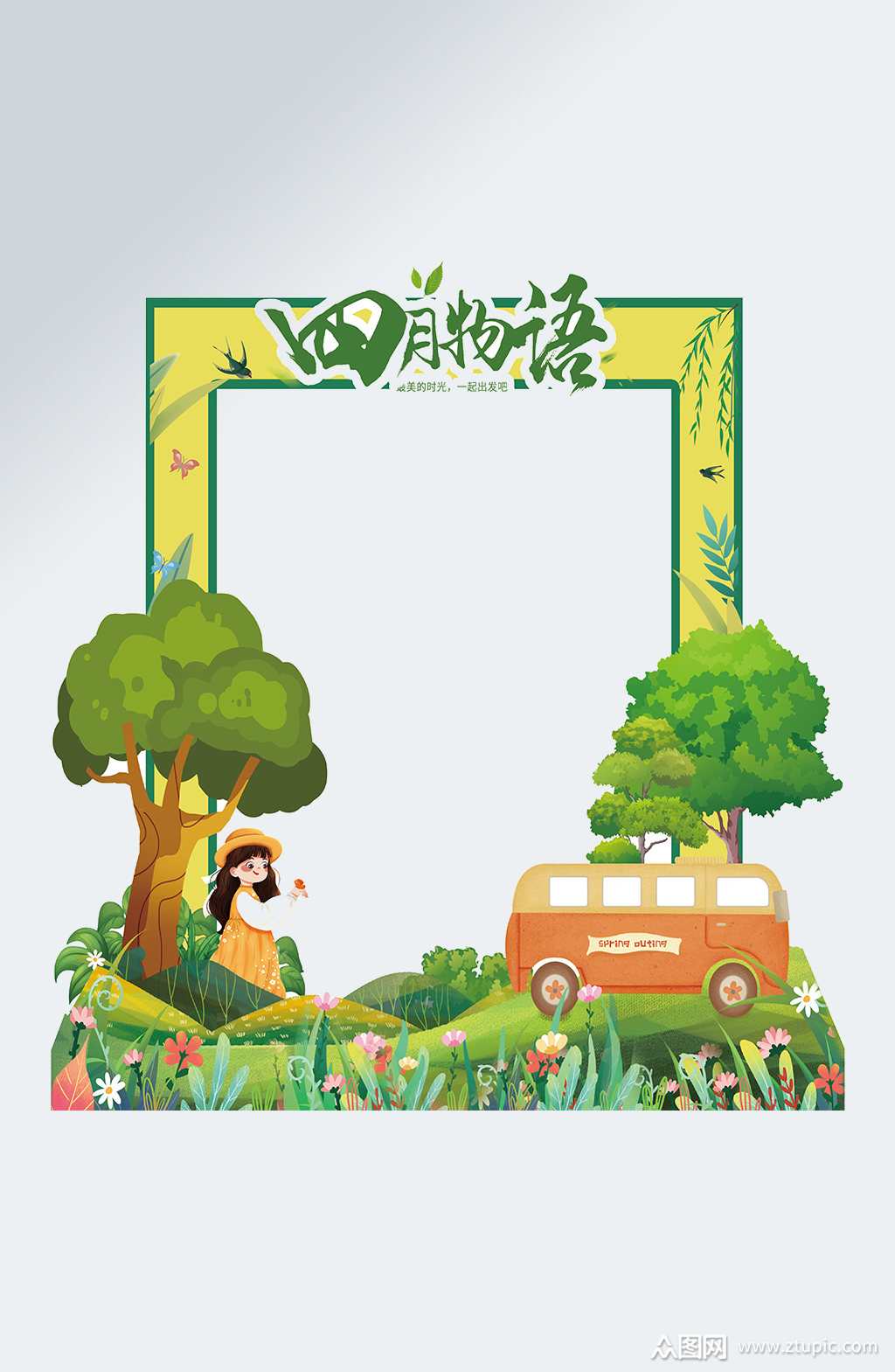 四月物语儿童拍照框打卡点