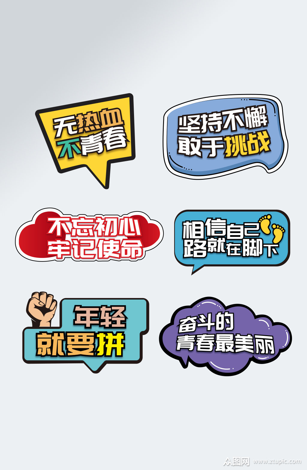 公司年会手举牌设计异形手牌加油牌