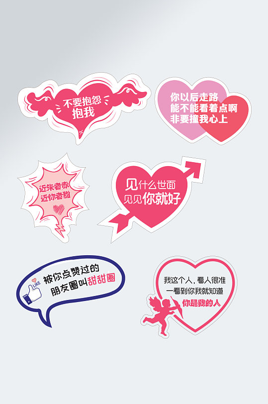 情人节手举牌七夕拍照牌