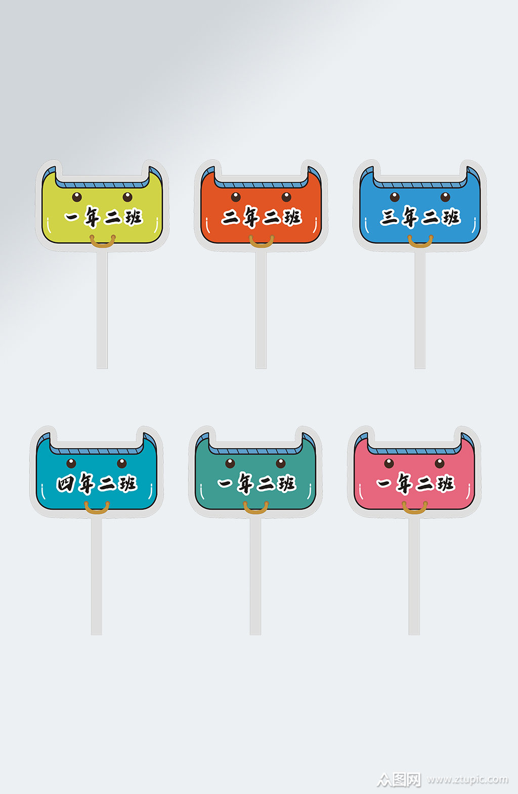 可爱风学校班级牌手举牌模板下载-编号1744953-众图网