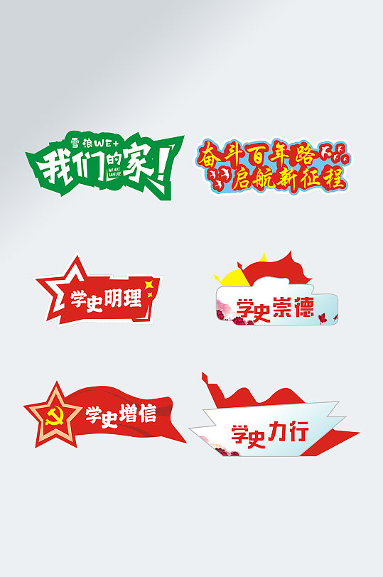 大氣黨建手舉牌異形牌加油牌