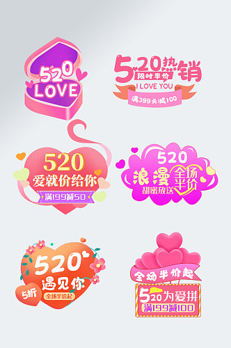 七夕情人节艺术字520字体设计