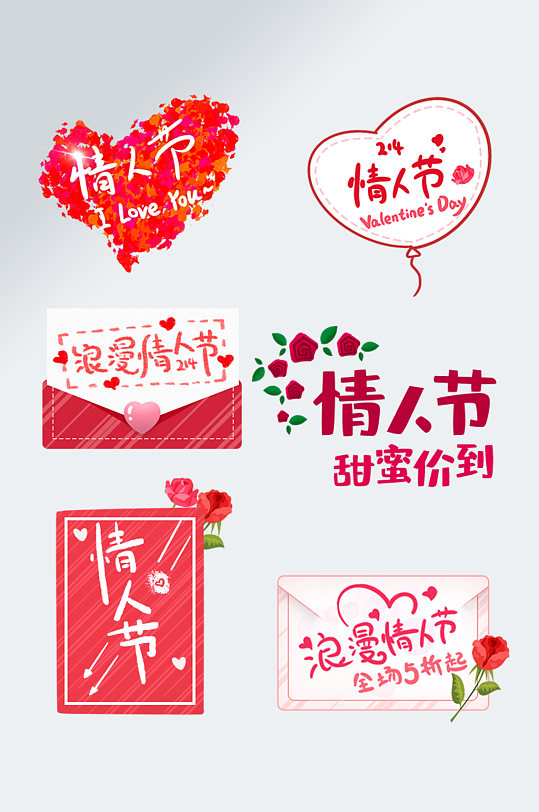 浪漫七夕艺术字情人节立体字520字体设计