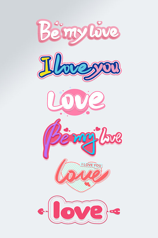 情人节我爱你ILOVEYOU艺术字-众图网