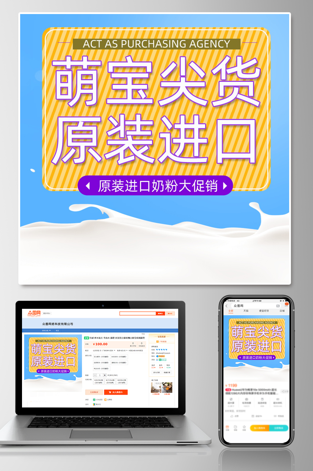 小清新母婴用品奶粉主图素材