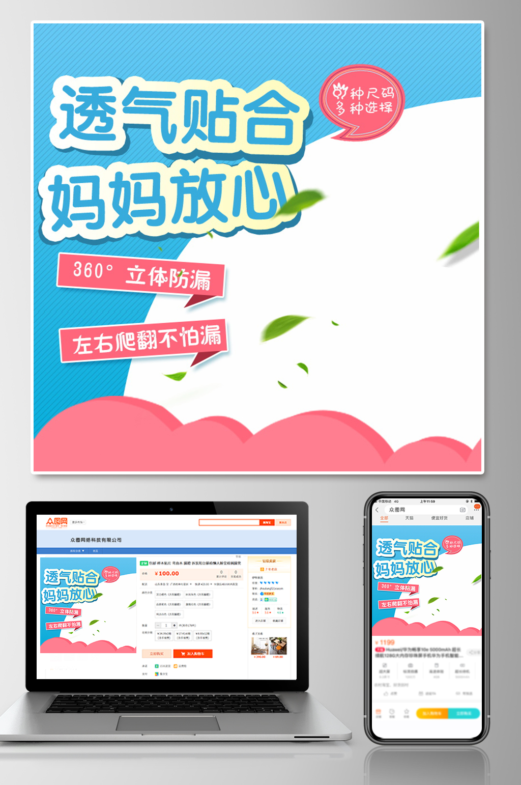小清新母婴用品奶粉主图素材