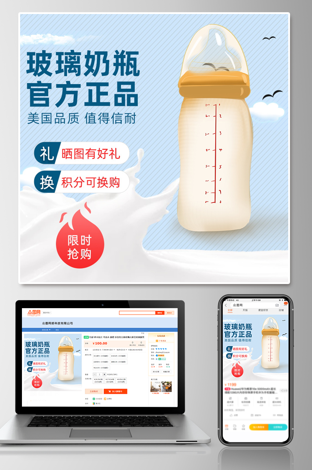 母婴用品直通车婴儿奶瓶主图素材