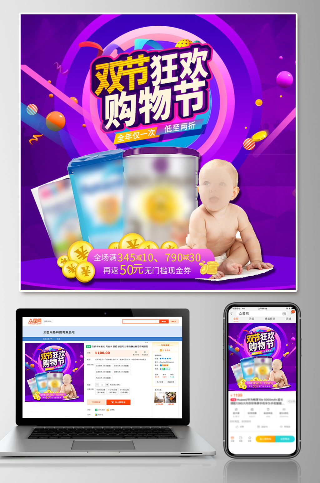 紫色母婴用品奶粉主图直通车素材