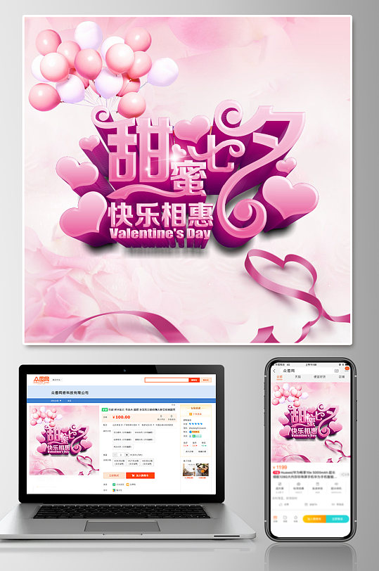 天猫七夕主图图片-天猫七夕主图素材下载-众图网