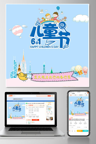 六一儿童节童装服饰主图