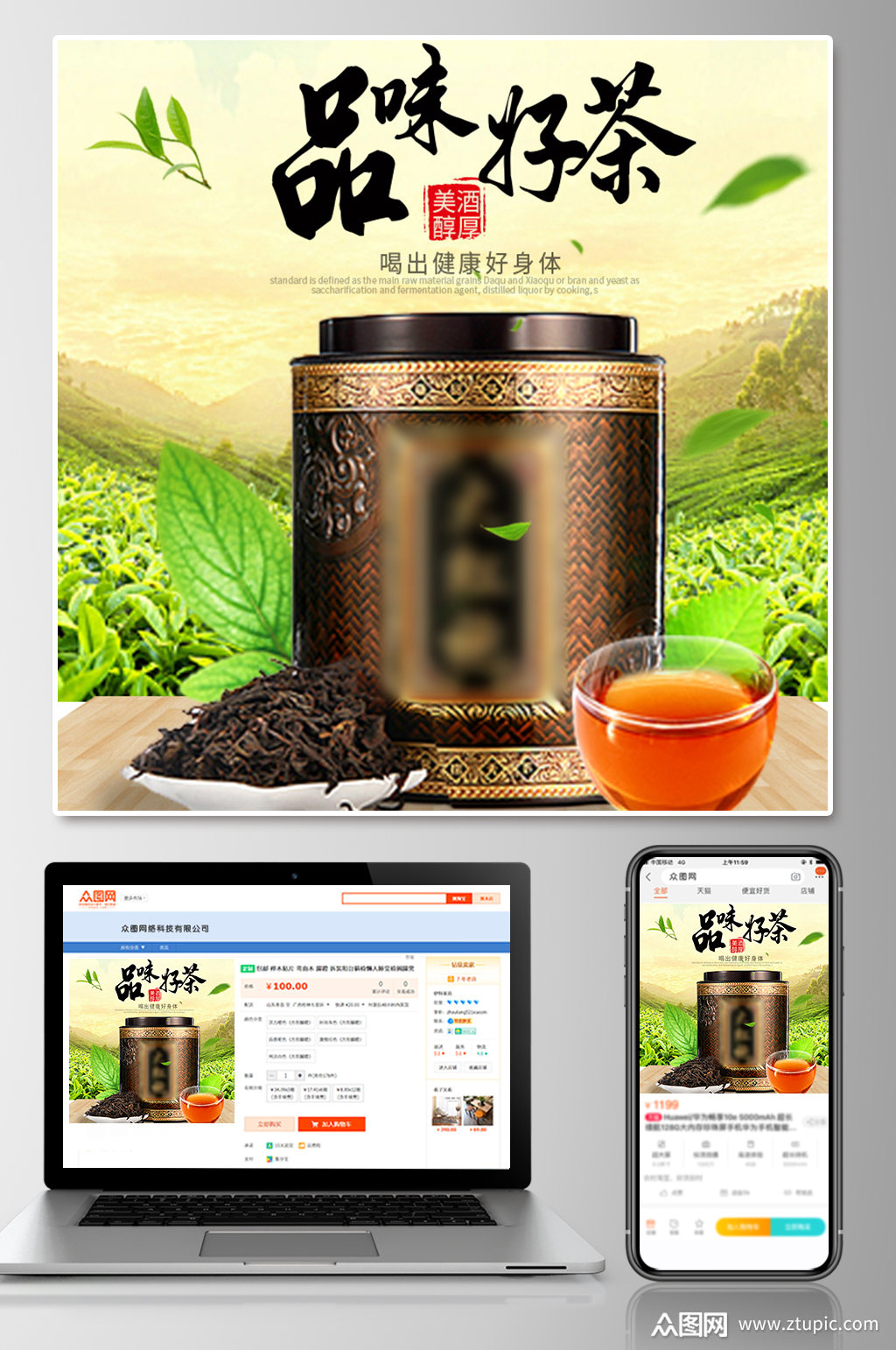 本作品是由众图用户9509上传的原创平面广告素材,适用于电商淘宝设计