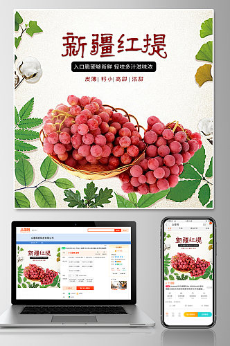 吃货节葡萄水果提子主图设计