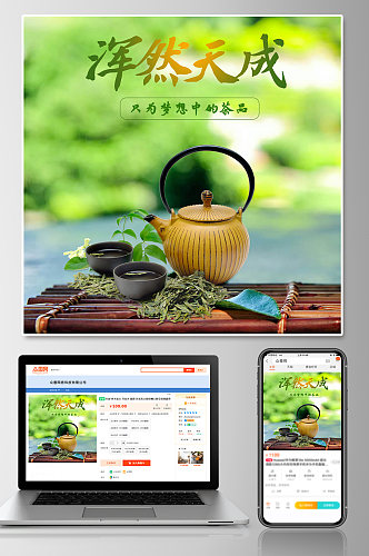 淘宝直通车春茶茶叶主图模板