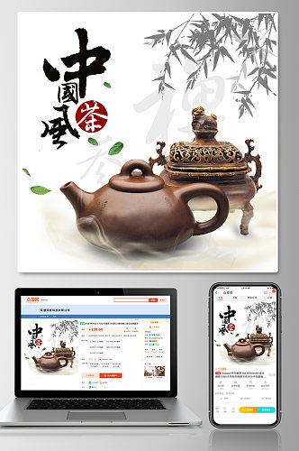 传统中式淘宝电商茶叶主图模板