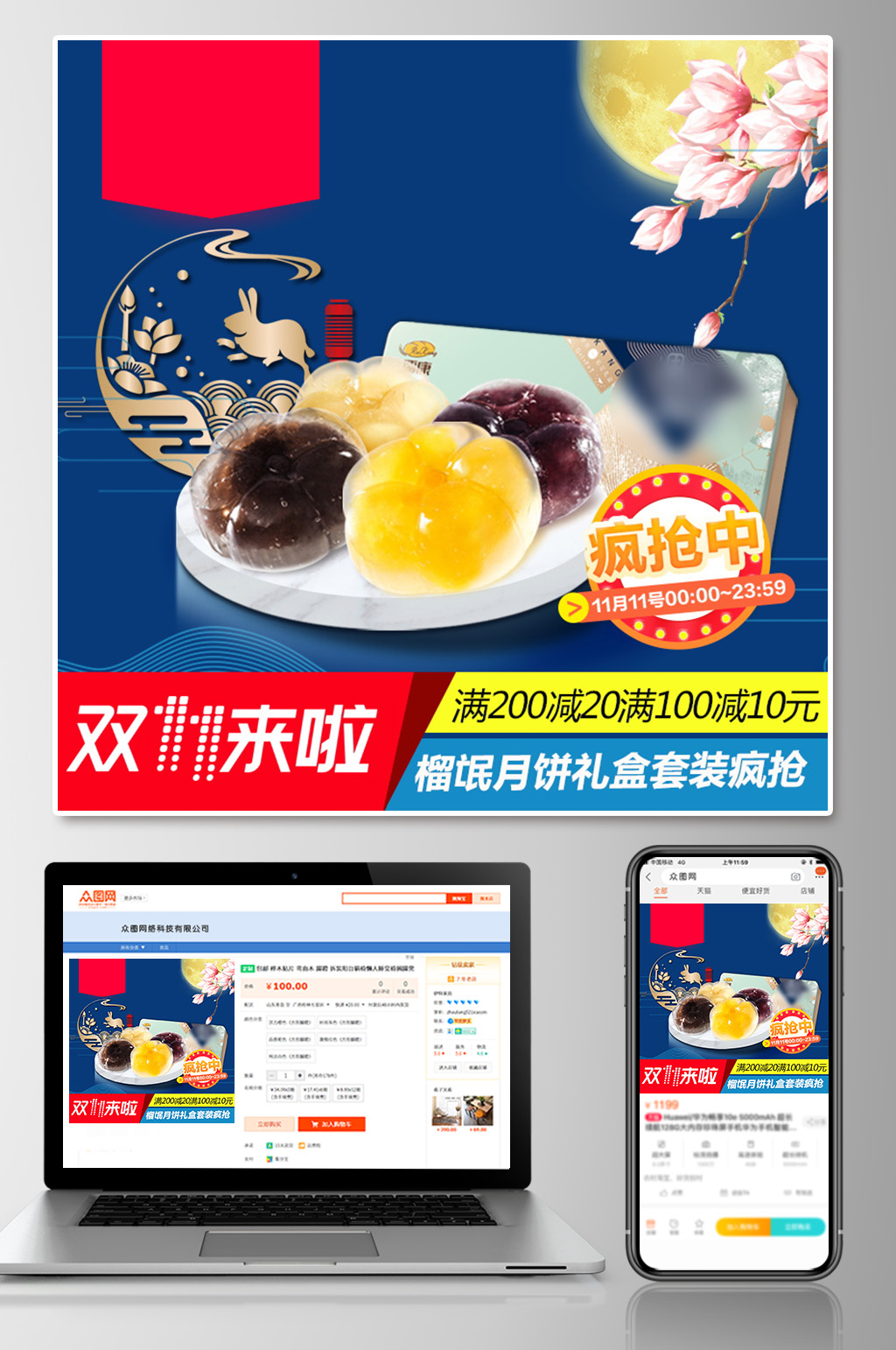 水果月饼促销主图推广图素材