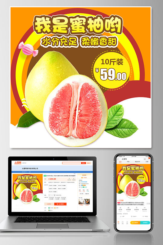 绿色新鲜水果大气主图直通车-众图网