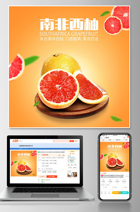 水果橙子橘子主图psd模板-众图网