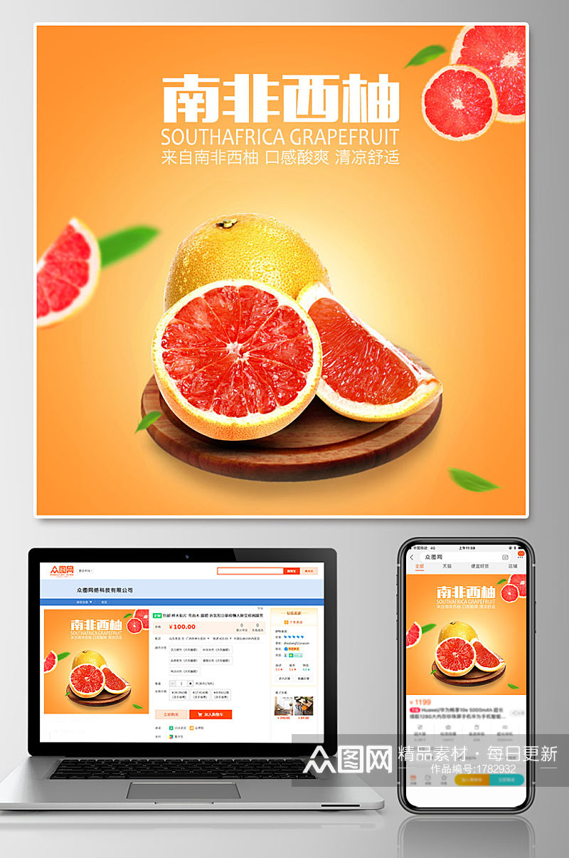 水果橙子橘子主图psd模板素材