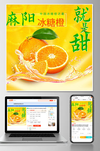 绿色水果促销淘宝橙子主图