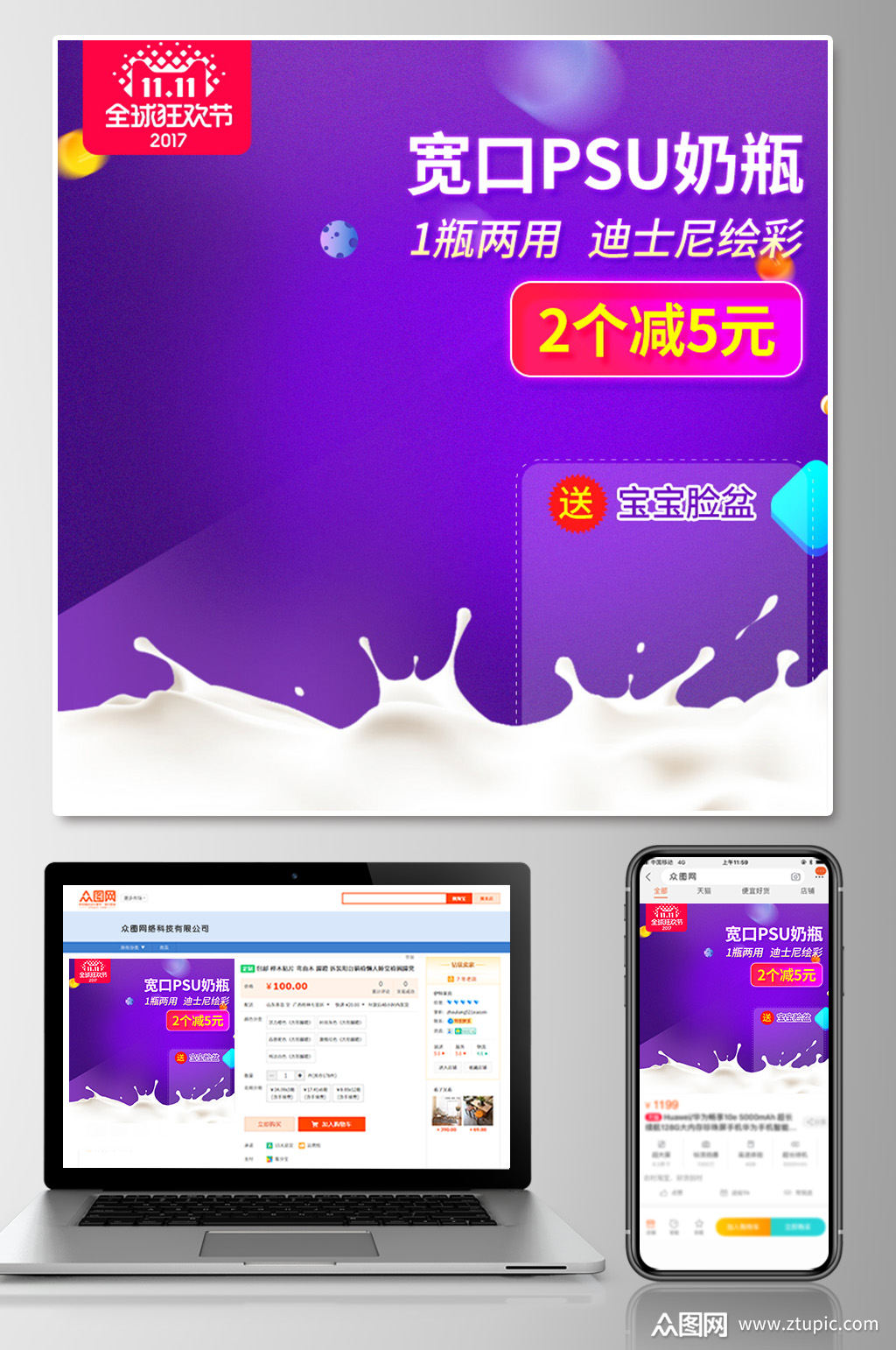 淘宝营养牛奶电商食品主图素材