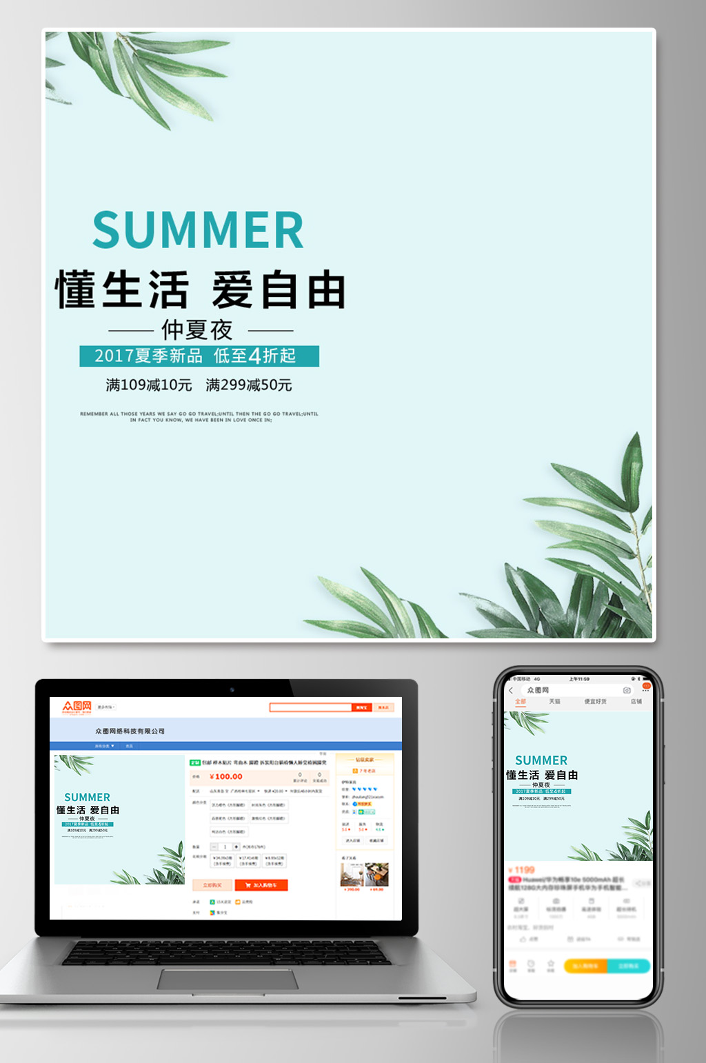 蓝色清新风夏季换新女装主图素材