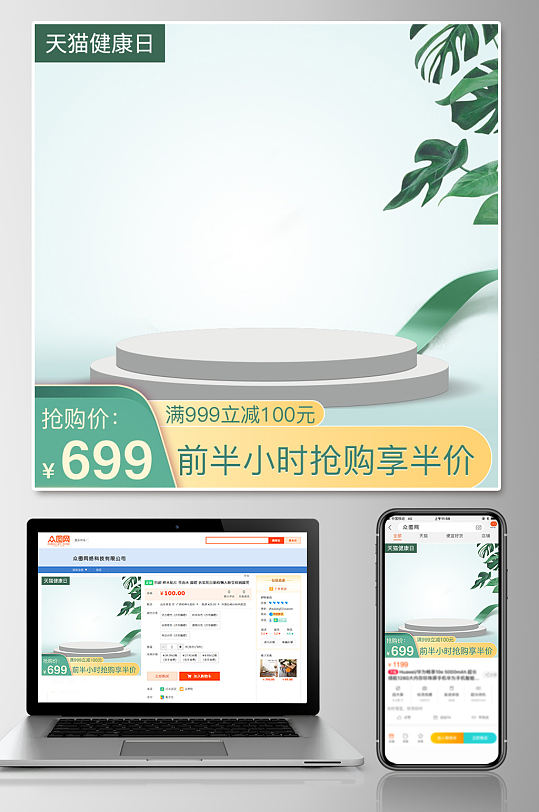 美妆节护肤品化妆品电商通用主图-众图网