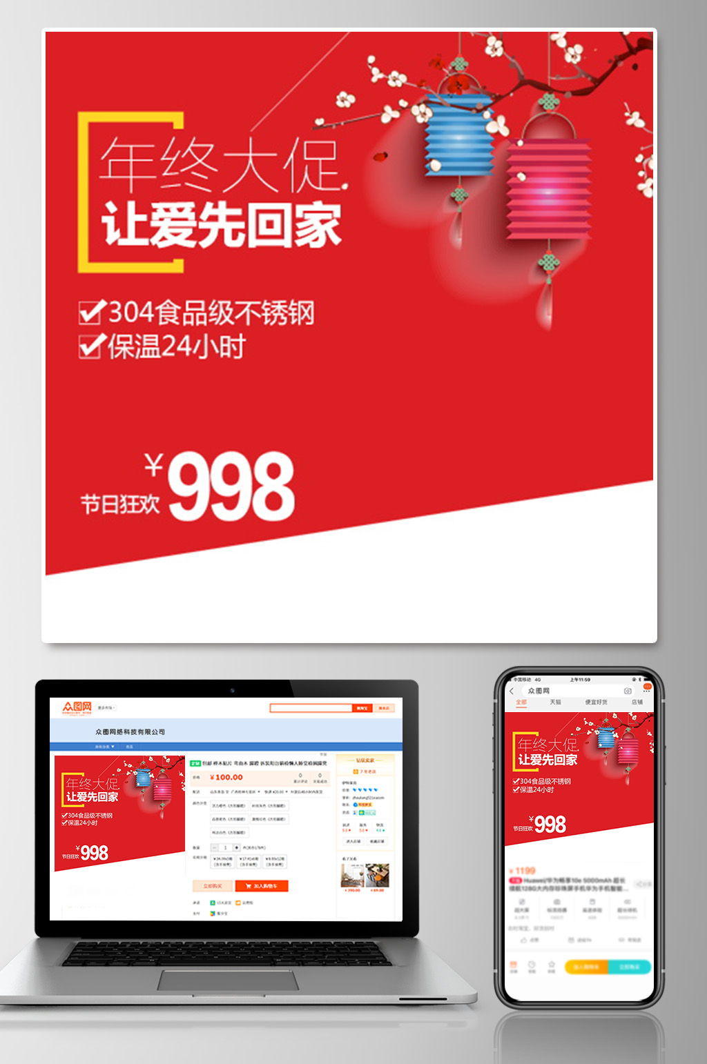 红色新年年货合家欢通用主图素材