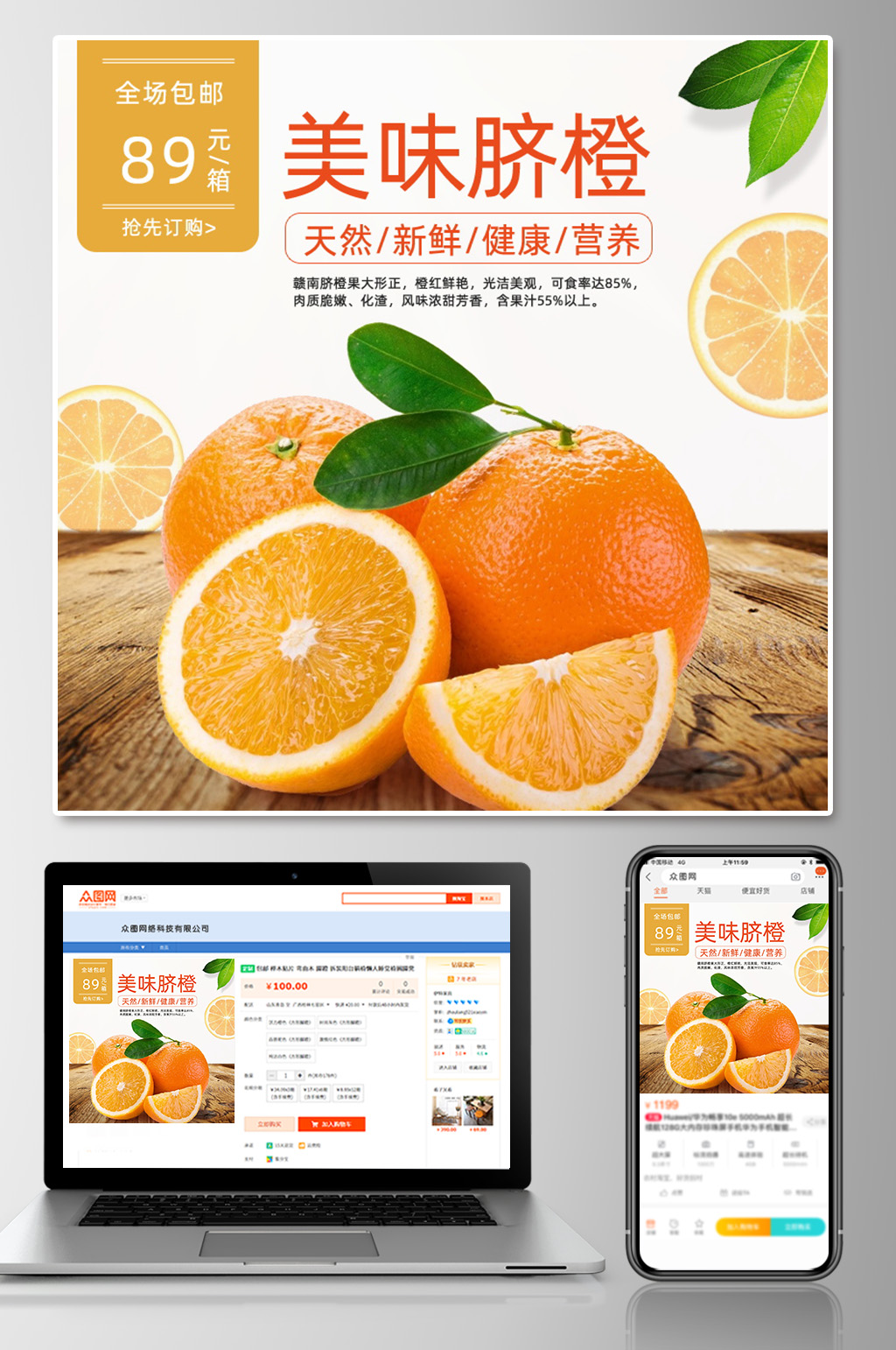新鲜水果水果橙子橘子主图素材