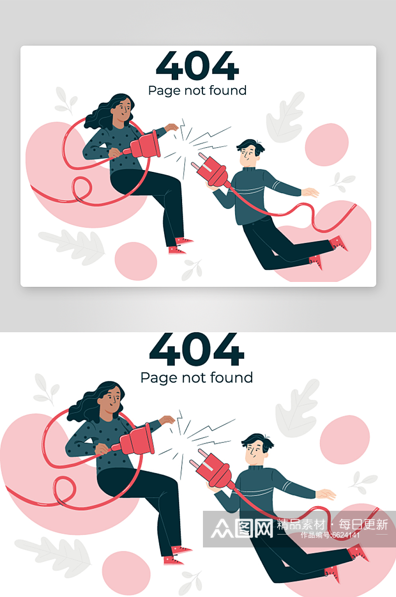卡通手绘网页错误页面404插画素材