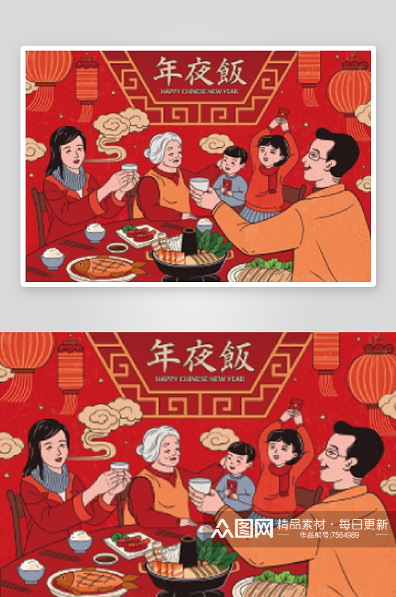 红色喜庆手绘新年宣传海报素材