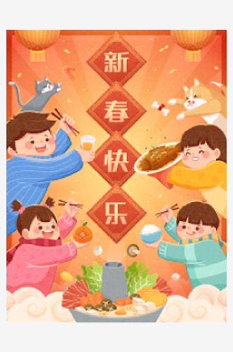 红色喜庆手绘新年宣传海报