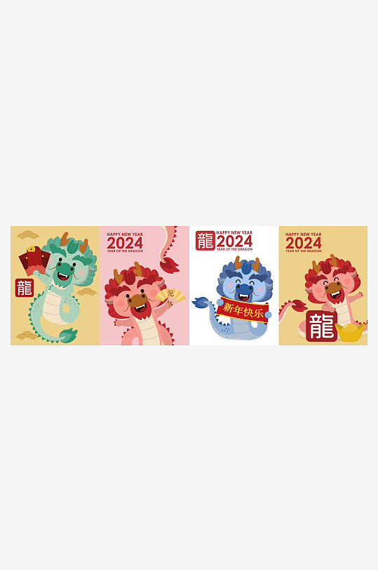 可爱手绘龙年展板设计
