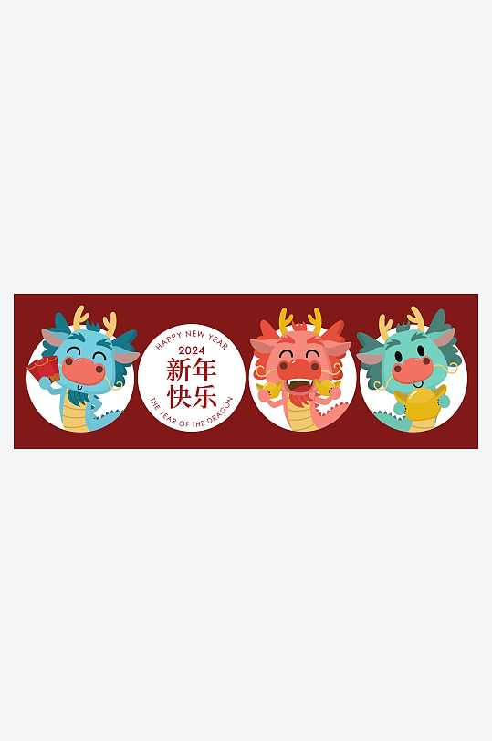 可爱手绘龙年展板设计