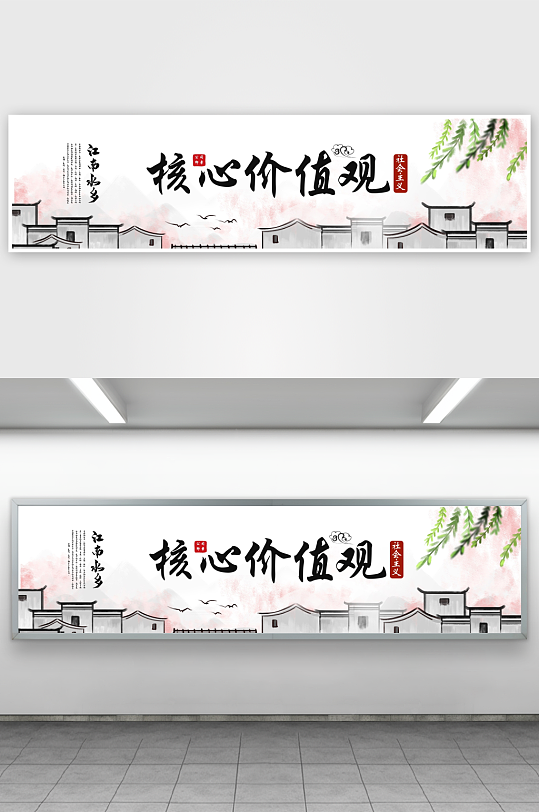 大气美丽乡村墙绘围档设计