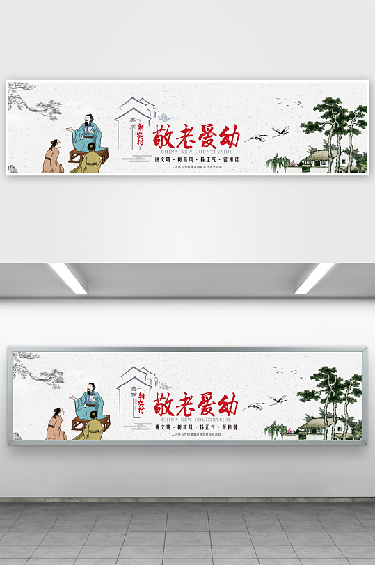 大气美丽乡村墙绘围档设计