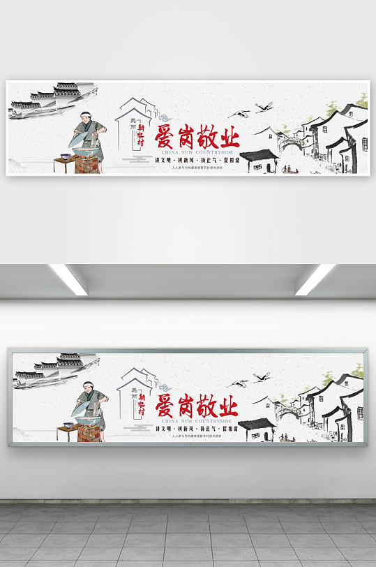 大气美丽乡村墙绘围档设计