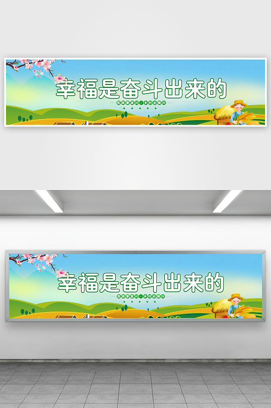 大气美丽乡村墙绘围档设计