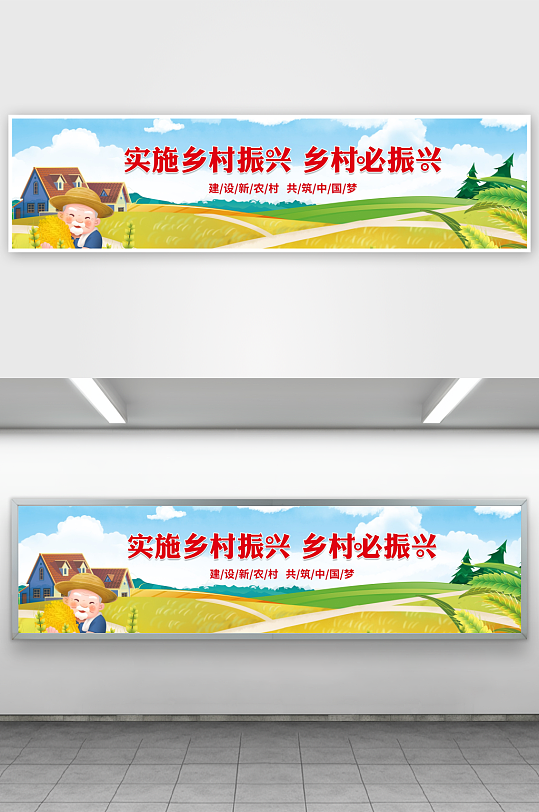 大气美丽乡村墙绘围档设计