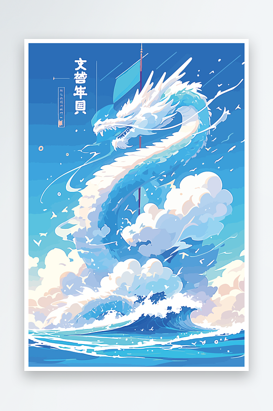 可愛風(fēng)端午節(jié)賽龍舟插畫
