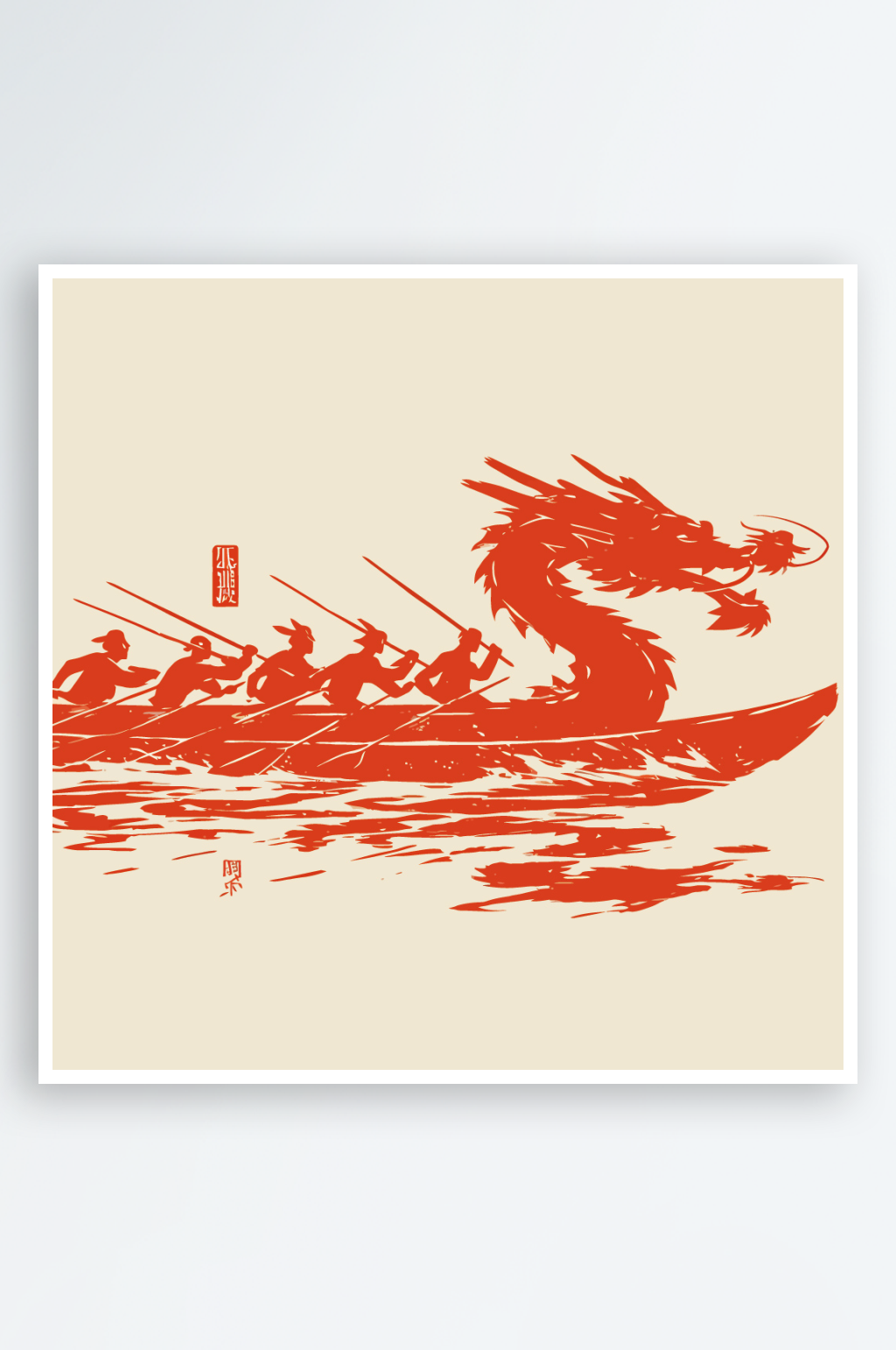 手繪卡通端午節(jié)賽龍舟插畫素材