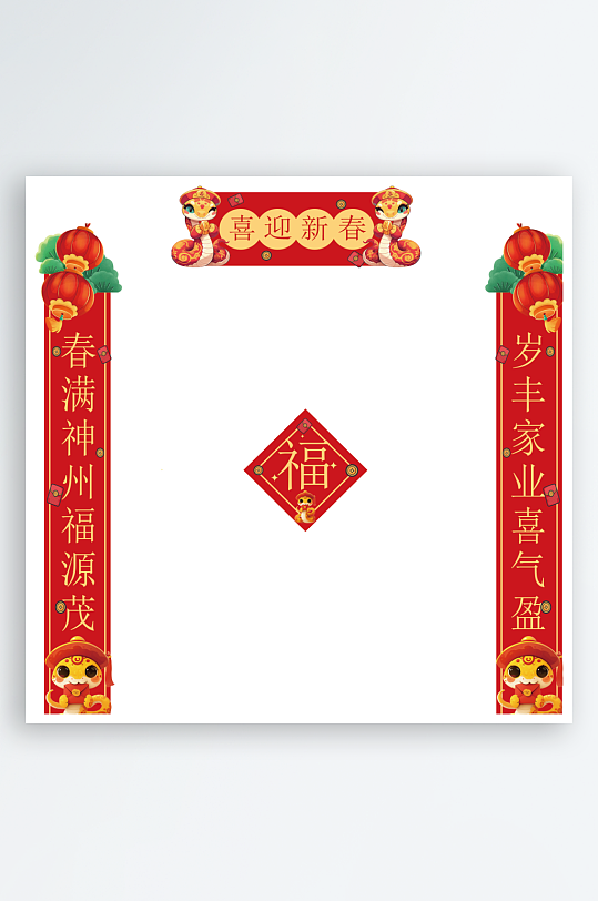 大气喜庆新年春联设计-众图网