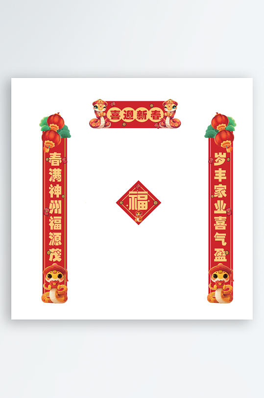 大气喜庆新年春联设计-众图网