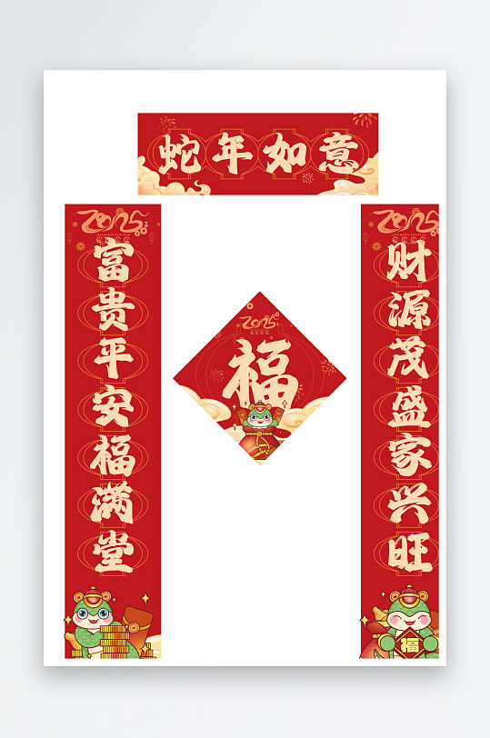 喜庆新年春联设计-众图网