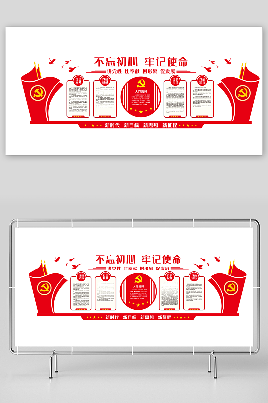 红色创意党建文化墙-众图网