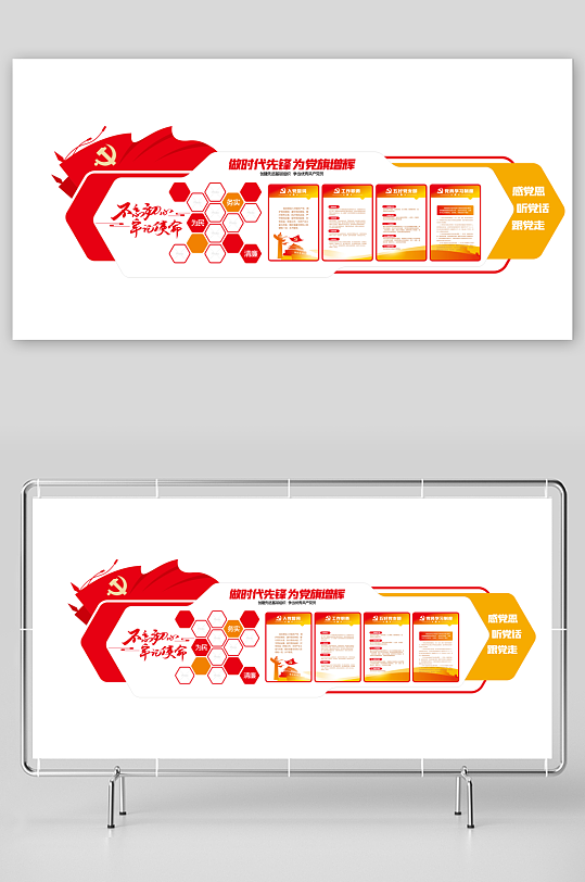 创意红色党建文化墙-众图网