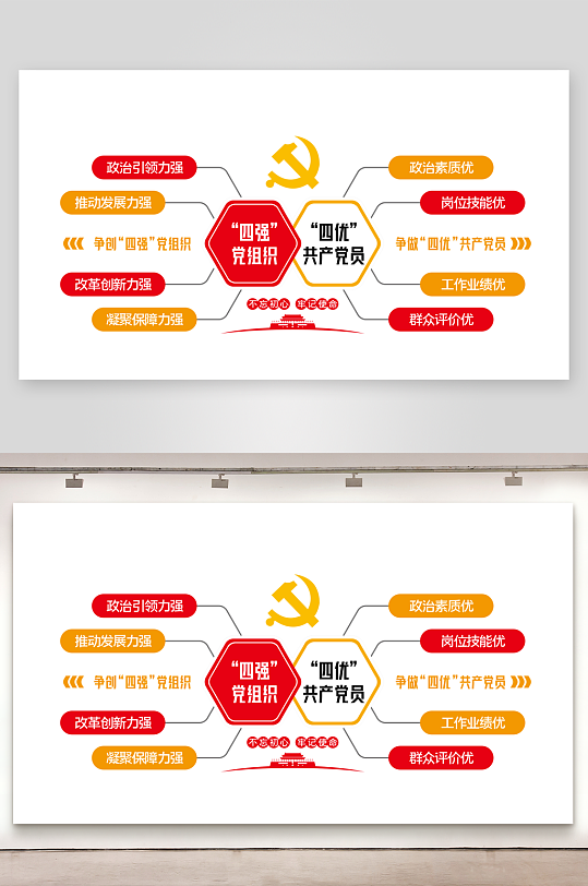 创意红色党建文化墙-众图网