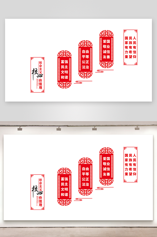 紅色黨建樓梯文化墻